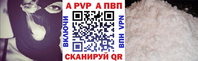 А ПВП VHQ  сколько стоит  Бологое 