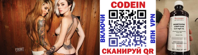 Кодеиновый сироп Lean Purple Drank  Бологое 