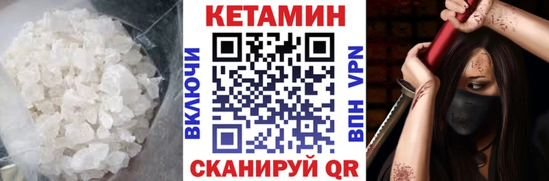 КЕТАМИН ketamine  Бологое 
