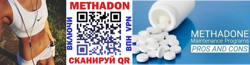 МЕТАДОН кристалл  купить закладку  Бологое 